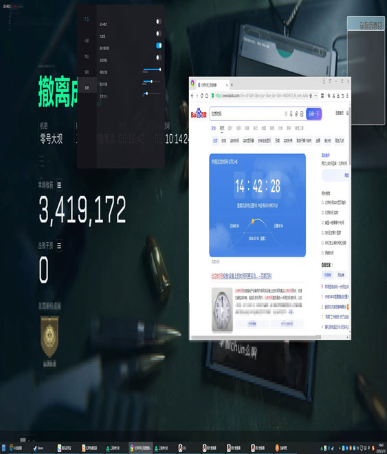 三角洲天启外挂软件效果