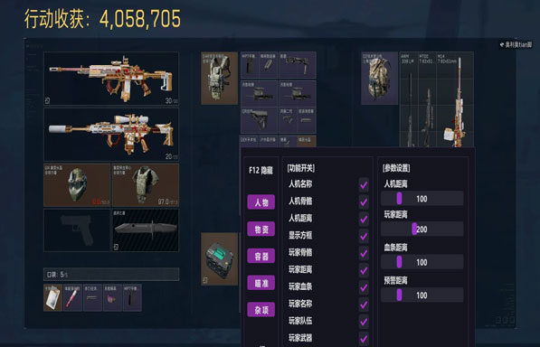 三角洲天启外挂透视自瞄效果